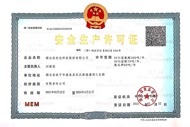 Safety production license