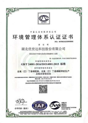 16/2000  Environmental Management System certification